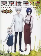 Tokyo Ghoul : re [Final Chapter] Vol. 4 [First Press Limited version]