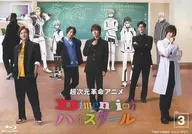 Super-Dimensional Revolutionary Anime Dimension High Speed Cool Vol. 3 [First Edition]