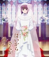 Haikara-san ga Toru : The Second Part of the Movie ~ Hana no Tokyo Dairoman ~ [Regular Version]