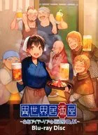 异世界居酒屋~古都ATERIA的居酒屋BU~Blu-ray DISC[完全受註生產限定版]