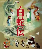 The Legend of White Snakes Blu-ray Box [Limited First Production]