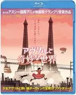 アヴリルと奇妙な世界