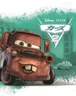 カーズ2 MovieNEX [期間限定版]