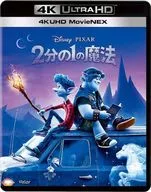 2分の1の魔法 4K UHD MovieNEX