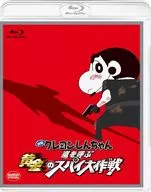 映画クレヨンしんちゃん 嵐を呼ぶ黄金のスパイ大作戦