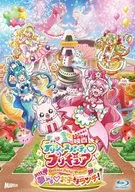 Movie Delicious Party Precure Yumemiru Kids Lunch! Special Edition [Limited First Production Edition]