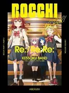 劇場総集編ぼっち・ざ・ろっく!Re：/Re：Re： [通常版]