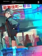 魔王2099第3卷[完全生產限定版]