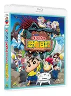 映画クレヨンしんちゃん オラたちの恐竜日記