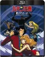 Lupin III : Ai no da Capo -FUJIKO'S Unlucky Days -