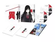 異修羅 第2期 Blu-ray BOX