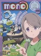 mono 3 [完全生産限定版]
