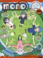 mono 6 [完全生産限定版]