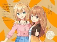 日々は過ぎれど飯うまし 5 [完全生産限定版]