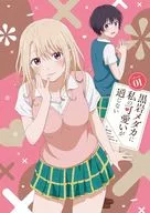 黒岩メダカに私の可愛いが通じない Vol.1