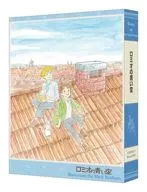 ロミオの青い空 COMPACT Blu-rayボックス