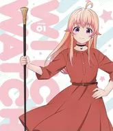 ウィッチウォッチ 第1巻 [数量限定生産版]