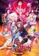 強くてニューサーガ Blu-ray BOX(初回仕様)