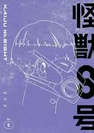 怪獣8号 Vol.5 [初回生産限定版]