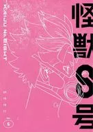 怪獣8号 Vol.6 [初回生産限定版]