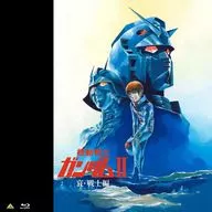EMOTION BIG JACKET COLLECTION 機動戦士ガンダムII 哀・戦士編