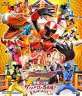 手裏剣戦隊ニンニンジャー THE MOVIE