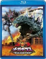 Godzilla x Megaguirus G : Operación Desaparición