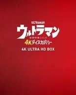 ウルトラマン 4Kディスカバリー 4K ULTRA HD BOX