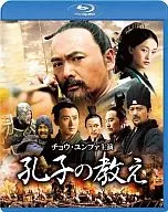 The Teachings of Confucius (subtitles only)