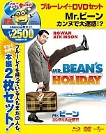 Mr.ビーン カンヌで大迷惑! ブルーレイ＆DVDセット