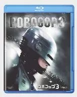 ロボコップ3