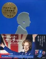 Margaret Thatcher Tetsunojo no Namida Collectors Edition [First Edition]