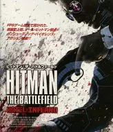 ヒットマン：ザ・バトルフィールド
