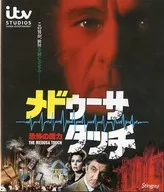 THE MAGIC OF FEAR Medusa TOUCH