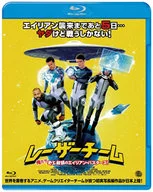 Laser team, we are the weakest alien busters in our history!