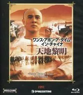 The Masterpiece of Kung Fu Film Blu-ray Collection Once Upon a Time in China Reimei