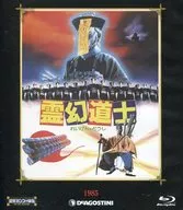 傑作功夫電影藍光收藏靈幻道士