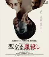 Holy Deer Killer Killing of a Sacred Deer