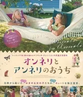 オンネリ e de e Anelli