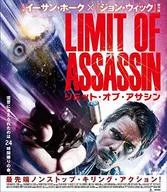 Limit of Assassins