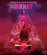 Mandy, el guerrero de carretera del infierno. [Versión normal]