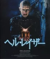 赫爾·雷澤
