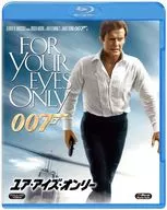 007 Your Eyes Only