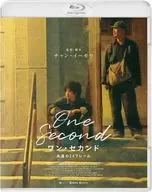 One Second Eternal 24 Frames