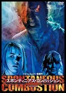 Ultra-Priced Version of スポンティニアス Combustion - Human Spontaneous Combustion - [Limited Quantity]