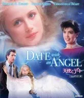 天使とデート ニューマスター版