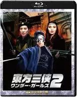 Dongfang Sanxia Wonder Girls 2 4K Remastered