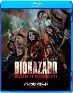 バイオハザード：ウェルカム・トゥ・ラクーンシティ スペシャル・プライス
