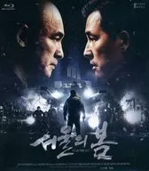 ソウルの春 [通常版]