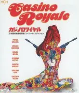 Casino Royale スペイン語 Special Edition